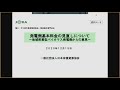 電力・ガス取引監視等委員会　第53回　制度設計専門会合④