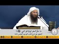 ما حكم السفر لزيارة قبر النبي ﷺ ؟