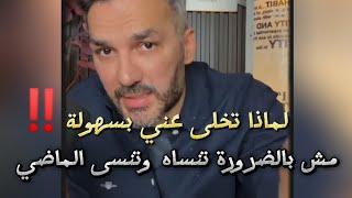 أسئلة: لماذا تخلى عني بسهولة ⁉️ اريد النسيان كي لا اقع في حالة اكتئاب