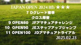 【公式】JapanOpen2024 8th 第7~11競技｜配信運営：HORSMART