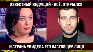 Известный ведущий Урганта - всё! Открылся. Показал настоящее лицо