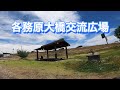 木曽川沿川サイクリングコース【岐阜県笠松町から各務原市　深緑編】