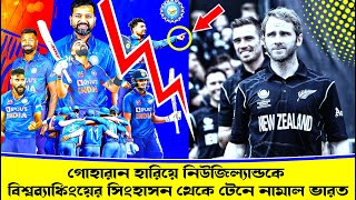 india vs newzealand 2nd odi  হাসতে হাসতেই ঘরের মাঠে একদিনের সিরিজ ২-০ ব্যবধানে জিতল ভারত ICC Ranking