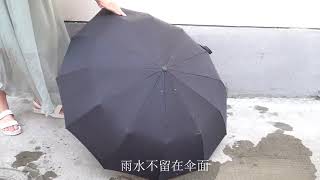 12骨全自動雙層雨傘男士自開自收女晴雨兩用摺疊傘收縮三折大號傘