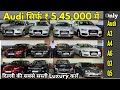 12 Ultimate luxury Audi A3, A4, A6, Q3, Q5 for sale  Price only 5,45,000 | Delhi Used Cars #usedcars