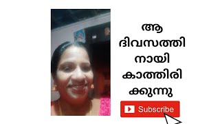 അവർ വരാൻ ഞങ്ങൾ കാത്തിരിക്കുന്നു. വിദ്യാർഥികൾ ക്ലാസ്സ്‌ തുടങ്ങാൻ കാത്തിരിക്കുന്നു.