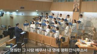 2023.07.16 임마누엘성가대 | 주 내게 오셔서