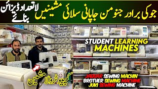 Low Price Original Japani Sewing Machine Market in Peshawar | Juki & Brother Sewing Machines Rates