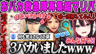 【藍沢エマ】懐かしの救急隊再集結！おバカ3人トリオの面白スーパーマリオパーティジャンボリー【ハセシン、夕刻ロベル、緋月ゆい、マリパ、ぶいすぽ】