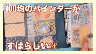見える収納2 フレークシール収納ポケット
