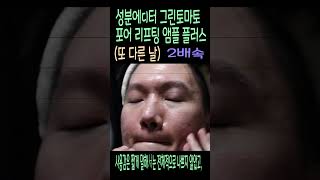 장영란 누나 나와봐...