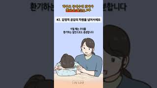 학부모 공개수업 갔다가 현타 온 썰.jpg_2부 #shorts