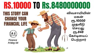 Rs.10000 to 848 Crores | Farmer's Son Investing success story Tamil | Financial Life changing story