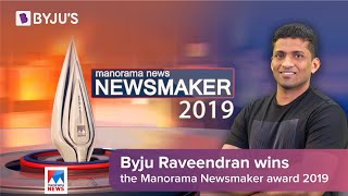 Byju Raveendran wins Manorama Newsmaker of the Year Award