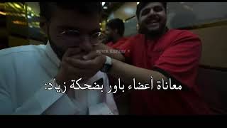 معاناة اعضاء باور بضحكة زياد: #اكسبلور #لايك_اشتراك #باور #باور_ايسبورت #shortvideo #زياد