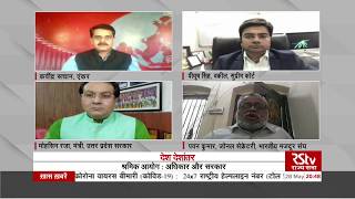 Desh Deshantar: श्रमिक आयोग : अधिकार और सरकार | Labour Commission: Labour Rights \u0026 Government