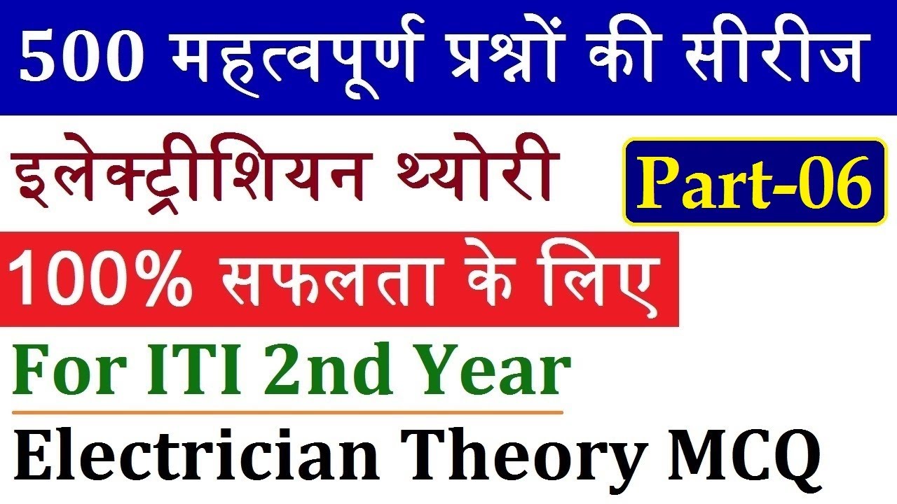 Electrician Theory 500 Questions Series Part-06 | Electrician Theory ...