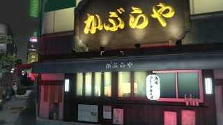 【龍が如く5】錦栄町 お店紹介「かぶらや」