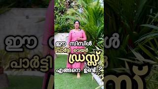 ഒരു സിമ്പിൾ പാർട്ടി വെയർ ഡ്രസ്സ് പരിചയപ്പെടാം..!..\