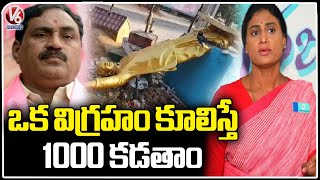 YS Sharmila Fires On Errabelli Dayakar Rao Over YSR Statue Demolition | V6 News