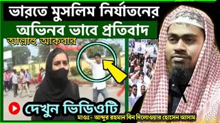 কর্ণাটক সেই মহিলা ABDUR RAHMAN BIN DELUWAR HUSSAIN ASSAM