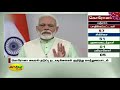 பிரேசில் அதிபருடன் தொலைபேசியில் உரையாடிய பிரதமர் மோடி modi brazil corona update