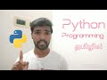 Functions (PART-1) in Python Programming in Tamil | Python Series 12 | JTECHCODE 2.O