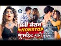 #Jukebox_video | #Mani_Meraj | मनी मेराज के Nonstop सुपरहिट गाने #Chand_jee | new bhojpuri song 2024