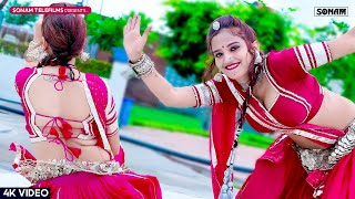 Marwadi Dj Song | जामुन्या रंग की बेल  | Jamunya Rang Ki Bel  |  Komal Rangili Dance   Sonam Gujari