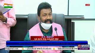 ಚಿತ್ರದುರ್ಗ ಜಿಲ್ಲಾಧಿಕಾರಿಗಳ ಕಚೇರಿಯಲ್ಲಿಂದು ಕೃಷಿ  ಜಿಲ್ಲಾ ಉಸ್ತುವಾರಿ ಸಚಿವ ಬಿ.ಸಿ ಪಾಟೀಲ್ ಅಧಿಕಾರಿಗಳ ಮಟ್ಟದಸಭೆ