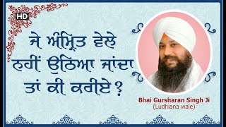 Je Amrit vele nahi utheya janda taan ki kariye ? | Bhai Gursharan Singh Ji (Ludhiana Wale) | Bachan