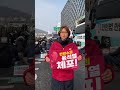 내란·반란·외환수괴 윤석열을 지금 당장 체포하라 pdp 한남동 윤석열체포