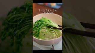 上湯皮蛋豆苗湯 #trending #viral #youtubeshorts #subscribe #foryou #cooking