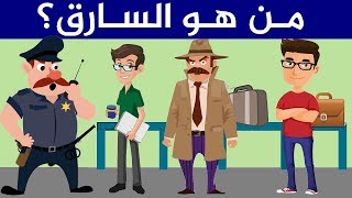 10 ألغاز غامضة تساعدك علي تنشيط عقلك..!! أصعب لغز على الاطلاق!