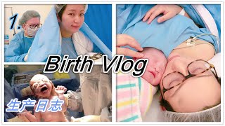 First Baby Birth|Sydney Private Hospital|澳洲私立医院生产全记录