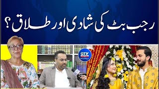 Rajab Butt Wedding and Divorce ? Rajab Butt ki Shadi our Talaq | Gtv Digital