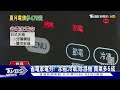 要省電 夏月電價6 1起實施 平均每戶多479元｜tvbs新聞@tvbsnews01