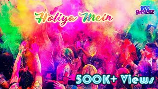 Holiya Mein Ude Rang Lal Lal Re Song | Holi Song 2023 | 600K +Views | Like, Share \u0026 Subscribe !