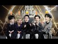 eng sub interview into1 搜狐时尚盛典采访正片｜sohu fashion award｜赞多santa 米卡mika 高卿尘 nine 尹浩宇patrick 周柯宇daniel