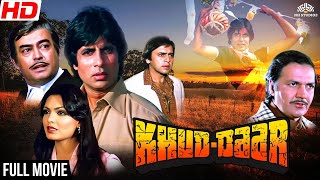 FULL MOVIE  Khud Daar Amitabh Bachchan| Parveen Babi Superhit Hindi Movie Bollywood Movies