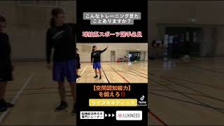 【現役JK vs ライフキネティック🔥】球技系スポーツ選手必見！！