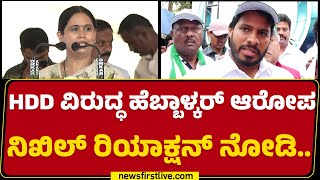 Nikhil Kumaraswamy : CM ರಾಜೀನಾಮೆ ಕೊಡೋವರ್ಗು ಹೋರಾಟ ನಿಲ್ಲಲ್ಲ.. | BJP JDS Padayatra | @newsfirstkannada