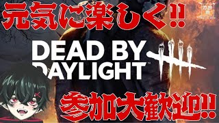 【デッドバイデイライト】DBDを楽しくプレイします！【#忍野翔#新人Vtuber】 #オシライブ #DeadbyDaylight