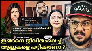 promotion ചെയ്യാൻ വേണ്ടി viewers നെ മണ്ടന്മരാക്കി, sreevidya mullacherry latest video issue