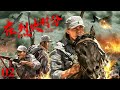 【ENG SUB】在烈火時分2｜日軍搶奪中國財寶，兵王苦練武功成為一代梟雄，和共軍一起打翻日軍 #抗日 #Kungfu #武俠 #抗戰