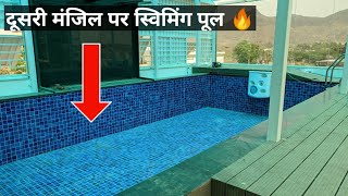 terrace swimming pools in india // 2nd Floor Swimming pool 🔥