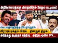 அறிவாலயத்தை அலறவிட்ட விஜய்! ஊழல் பட்டியல் ரெடி! | விரட்டியடிக்கும் விஜய். திணறும் திமுக! | Tvk Vijay