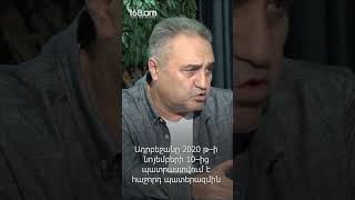 Ադրբեջանը 2020 թ–ի նոյեմբերի 10–ից պատրաստվում է հաջորդ պատերազմին