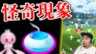 バグ！？怪奇現象！？おさんぽおこうで色違い＆奇跡が起きた【ポケモンGO】