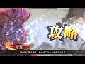 【三国志大戦】ver.3.7.3a 覇王に向かって 孟獲 u0026華雄 後援vs侠者の陣法